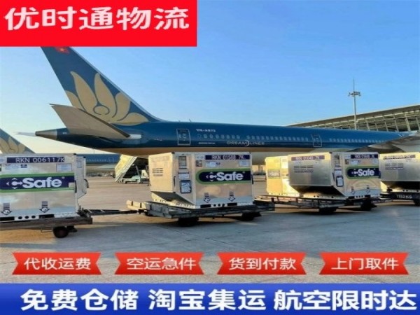 开封到加拿大空运加急专线